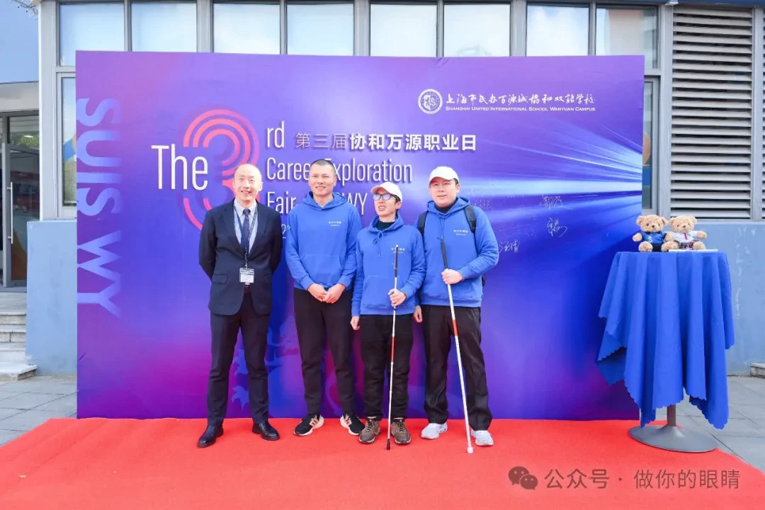 蓝睛灵们与全力校长合影 Photo with principal of Shanghai United International School, Wanyuan Campus 蓝睛灵们与全力校长合影 Photo with principal of Shanghai United International School, Wanyuan Campus
